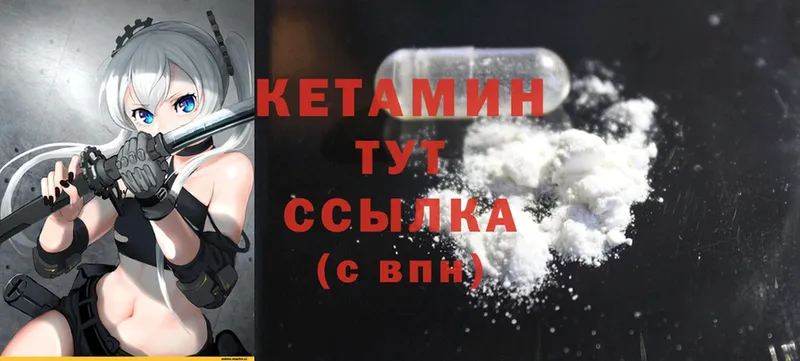 Кетамин ketamine  наркотики  Венёв 